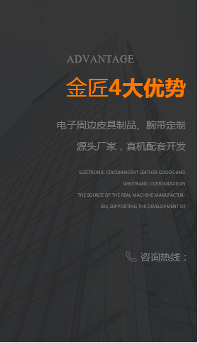 我们的产品，均为客商产品真机开模量身打造
