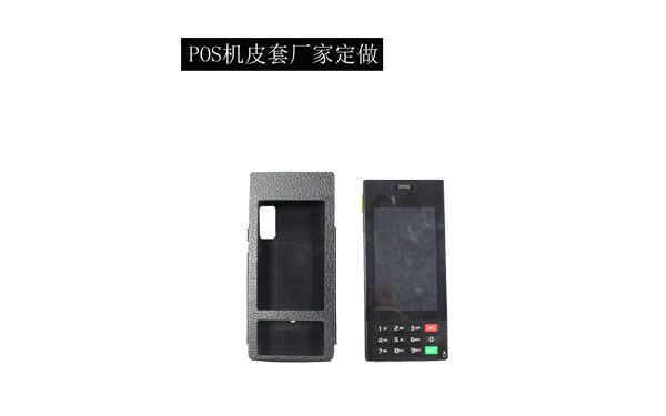 POS机护套 双刷卡机套